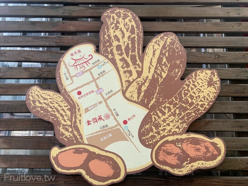 金讚成食品行⟩嘉義新港伴手禮,除了新港飴、花生、花生糖外,花菓酥也是許多人來奉天宮必買的伴手禮之一 @果果愛Fruitlove