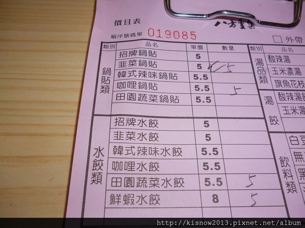 八方雲集水餃鍋貼專賣店(淡水英專店)：到處可見的平價美味--八方雲集(淡水英專店)体驗心得
