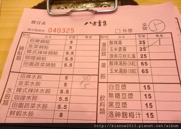 八方雲集水餃鍋貼專賣店(淡水英專店)：到處可見的平價美味--八方雲集(淡水英專店)体驗心得