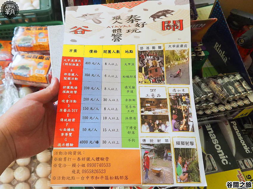 夏天谷關真有趣！谷關漫遊看神木、走步道、漫畫嘉年華，原鄉體驗，還有免費美食請你吃！