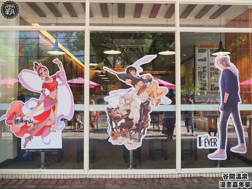 夏天谷關真有趣！谷關漫遊看神木、走步道、漫畫嘉年華，原鄉體驗，還有免費美食請你吃！