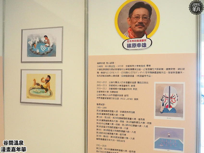 夏天谷關真有趣！谷關漫遊看神木、走步道、漫畫嘉年華，原鄉體驗，還有免費美食請你吃！