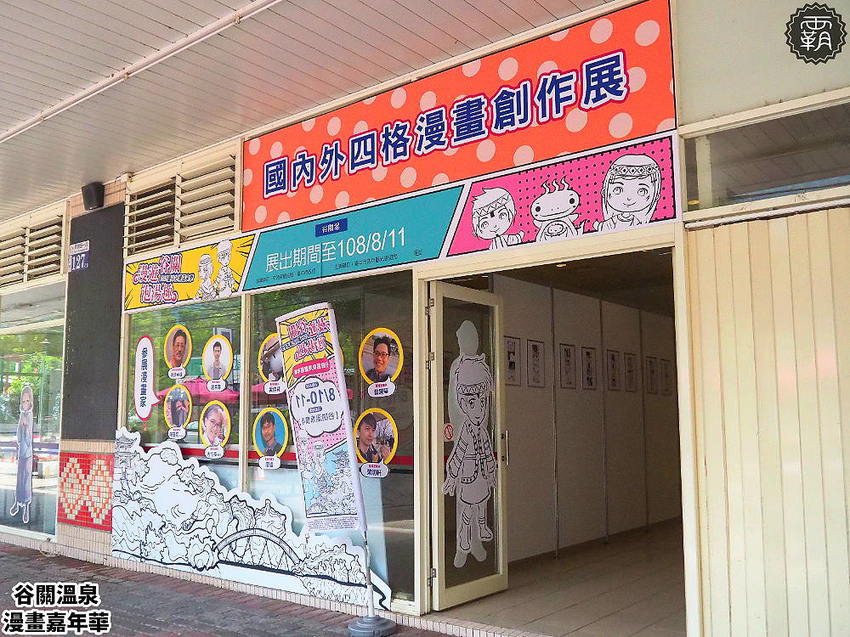 夏天谷關真有趣！谷關漫遊看神木、走步道、漫畫嘉年華，原鄉體驗，還有免費美食請你吃！