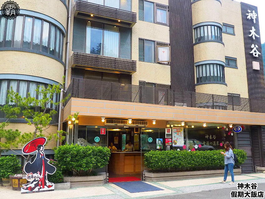 夏天谷關真有趣！谷關漫遊看神木、走步道、漫畫嘉年華，原鄉體驗，還有免費美食請你吃！