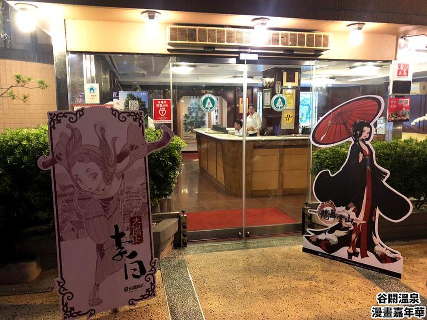 夏天谷關真有趣！谷關漫遊看神木、走步道、漫畫嘉年華，原鄉體驗，還有免費美食請你吃！