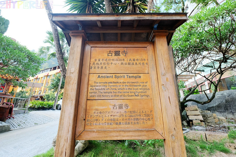 2019台中好湯溫泉季,古拉斯泰雅風味餐,台中旅遊,台中景點,山東開心小館,捎來吊橋,捎來步道,白冷冰棒,神木谷大飯店,谷關吊橋,谷關旅遊,谷關景點,谷關溫泉公園,谷關溫泉廣場,谷關溫泉漫畫嘉年華,谷關美食,谷關美食景點懶人包,谷關行程,谷關遊客中心 @強生與小吠的Hyper人蔘~