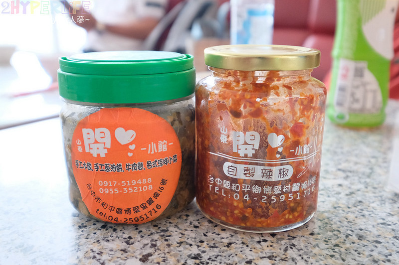 2019台中好湯溫泉季,古拉斯泰雅風味餐,台中旅遊,台中景點,山東開心小館,捎來吊橋,捎來步道,白冷冰棒,神木谷大飯店,谷關吊橋,谷關旅遊,谷關景點,谷關溫泉公園,谷關溫泉廣場,谷關溫泉漫畫嘉年華,谷關美食,谷關美食景點懶人包,谷關行程,谷關遊客中心 @強生與小吠的Hyper人蔘~