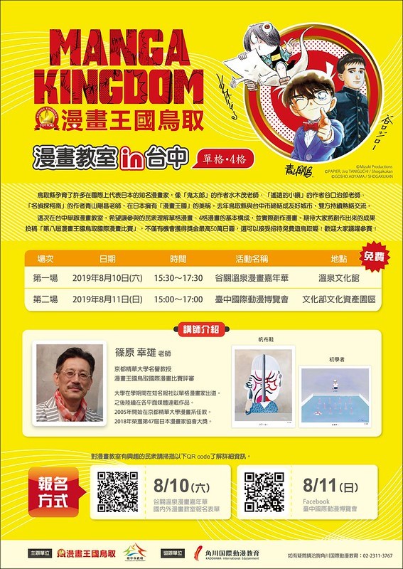 2019台中好湯溫泉季,古拉斯泰雅風味餐,台中旅遊,台中景點,山東開心小館,捎來吊橋,捎來步道,白冷冰棒,神木谷大飯店,谷關吊橋,谷關旅遊,谷關景點,谷關溫泉公園,谷關溫泉廣場,谷關溫泉漫畫嘉年華,谷關美食,谷關美食景點懶人包,谷關行程,谷關遊客中心 @強生與小吠的Hyper人蔘~