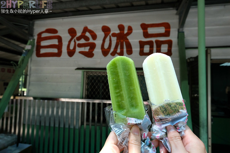 2019台中好湯溫泉季,古拉斯泰雅風味餐,台中旅遊,台中景點,山東開心小館,捎來吊橋,捎來步道,白冷冰棒,神木谷大飯店,谷關吊橋,谷關旅遊,谷關景點,谷關溫泉公園,谷關溫泉廣場,谷關溫泉漫畫嘉年華,谷關美食,谷關美食景點懶人包,谷關行程,谷關遊客中心 @強生與小吠的Hyper人蔘~