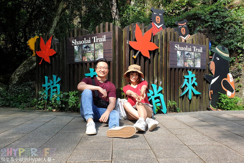 2019台中好湯溫泉季,古拉斯泰雅風味餐,台中旅遊,台中景點,山東開心小館,捎來吊橋,捎來步道,白冷冰棒,神木谷大飯店,谷關吊橋,谷關旅遊,谷關景點,谷關溫泉公園,谷關溫泉廣場,谷關溫泉漫畫嘉年華,谷關美食,谷關美食景點懶人包,谷關行程,谷關遊客中心 @強生與小吠的Hyper人蔘~