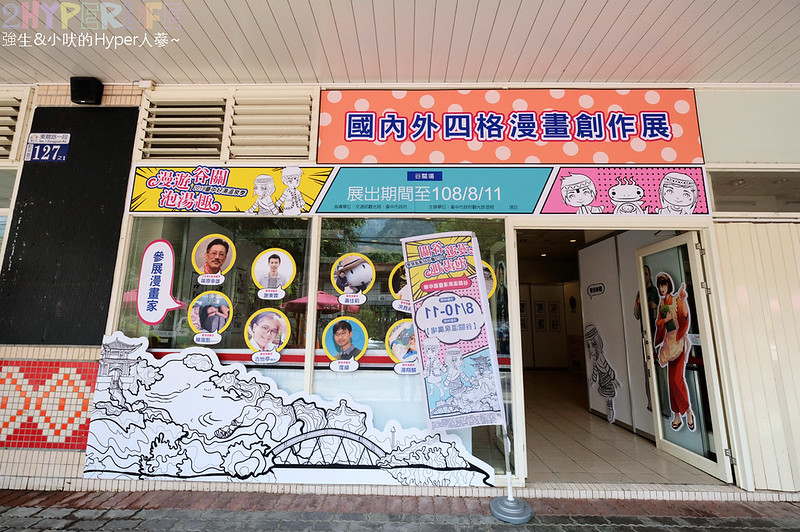 2019台中好湯溫泉季,古拉斯泰雅風味餐,台中旅遊,台中景點,山東開心小館,捎來吊橋,捎來步道,白冷冰棒,神木谷大飯店,谷關吊橋,谷關旅遊,谷關景點,谷關溫泉公園,谷關溫泉廣場,谷關溫泉漫畫嘉年華,谷關美食,谷關美食景點懶人包,谷關行程,谷關遊客中心 @強生與小吠的Hyper人蔘~