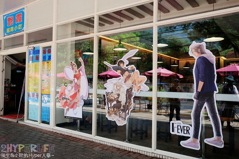 2019台中好湯溫泉季,古拉斯泰雅風味餐,台中旅遊,台中景點,山東開心小館,捎來吊橋,捎來步道,白冷冰棒,神木谷大飯店,谷關吊橋,谷關旅遊,谷關景點,谷關溫泉公園,谷關溫泉廣場,谷關溫泉漫畫嘉年華,谷關美食,谷關美食景點懶人包,谷關行程,谷關遊客中心 @強生與小吠的Hyper人蔘~