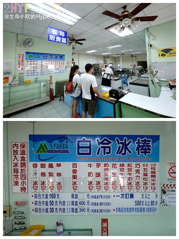 2019台中好湯溫泉季,古拉斯泰雅風味餐,台中旅遊,台中景點,山東開心小館,捎來吊橋,捎來步道,白冷冰棒,神木谷大飯店,谷關吊橋,谷關旅遊,谷關景點,谷關溫泉公園,谷關溫泉廣場,谷關溫泉漫畫嘉年華,谷關美食,谷關美食景點懶人包,谷關行程,谷關遊客中心 @強生與小吠的Hyper人蔘~