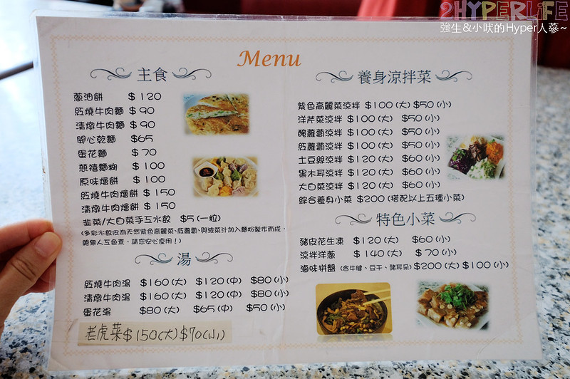 2019台中好湯溫泉季,古拉斯泰雅風味餐,台中旅遊,台中景點,山東開心小館,捎來吊橋,捎來步道,白冷冰棒,神木谷大飯店,谷關吊橋,谷關旅遊,谷關景點,谷關溫泉公園,谷關溫泉廣場,谷關溫泉漫畫嘉年華,谷關美食,谷關美食景點懶人包,谷關行程,谷關遊客中心 @強生與小吠的Hyper人蔘~