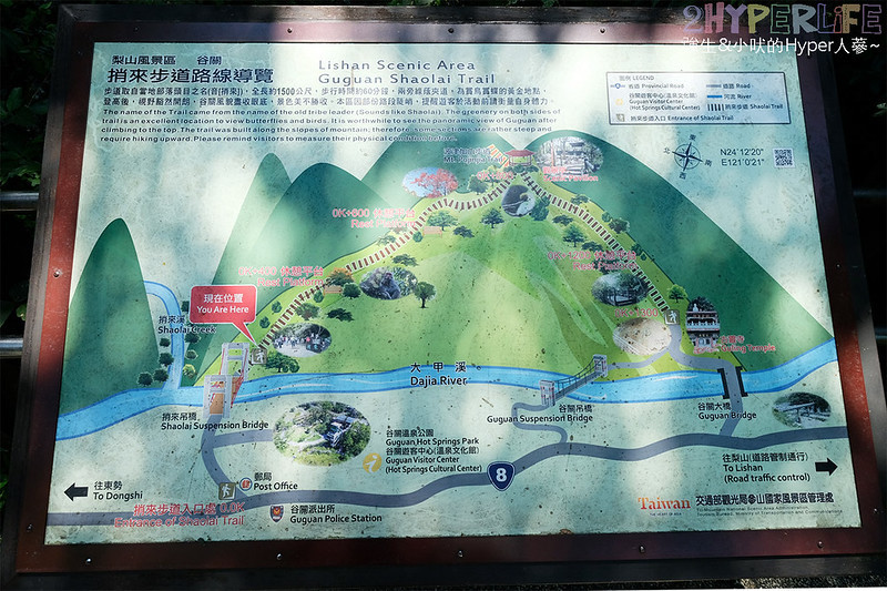 2019台中好湯溫泉季,古拉斯泰雅風味餐,台中旅遊,台中景點,山東開心小館,捎來吊橋,捎來步道,白冷冰棒,神木谷大飯店,谷關吊橋,谷關旅遊,谷關景點,谷關溫泉公園,谷關溫泉廣場,谷關溫泉漫畫嘉年華,谷關美食,谷關美食景點懶人包,谷關行程,谷關遊客中心 @強生與小吠的Hyper人蔘~