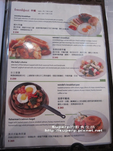 [餐廳食記]天母的溫德德式烘焙餐館：愜意的早午餐和美味香蕉蛋糕