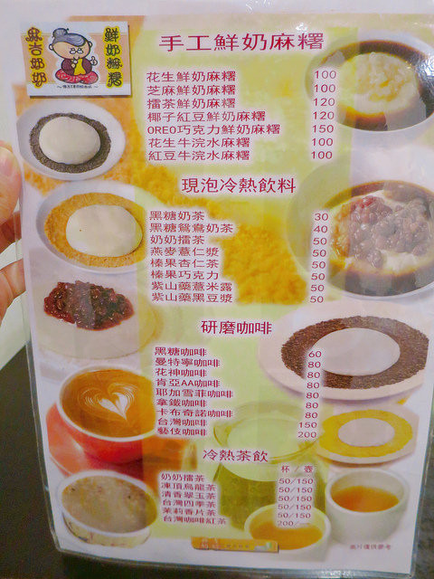 麻吉奶奶鮮奶麻糬 (1)