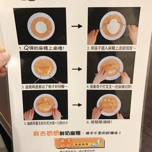 🍄麻吉奶奶鮮奶麻糬 🔸新北美食-淡水站🔸-eateatforfun