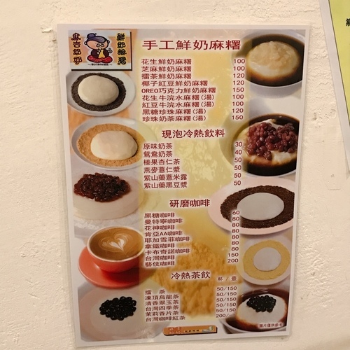 🍄麻吉奶奶鮮奶麻糬 🔸新北美食-淡水站🔸-eateatforfun