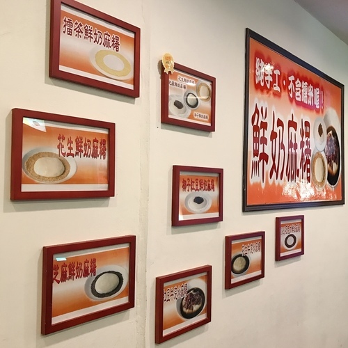 🍄麻吉奶奶鮮奶麻糬 🔸新北美食-淡水站🔸-eateatforfun