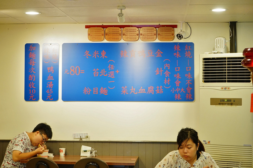 台北|大吉祥香豆富 淡水超好吃麻辣臭豆腐鴨血.淡江大學美食推薦! - 奇奇一起玩樂趣