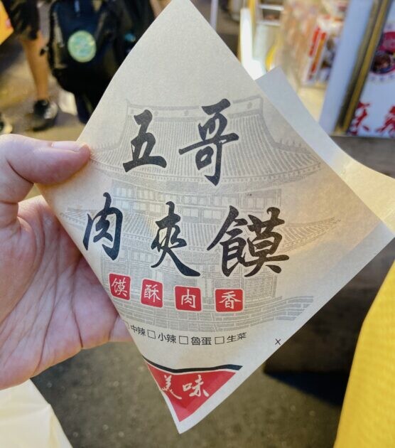 高雄左營｜5樣在高雄瑞豐夜市必吃的特色美食 | Beauty Update