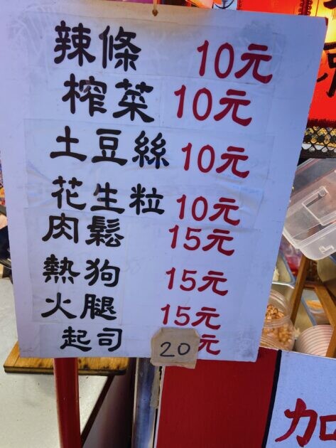 高雄左營｜5樣在高雄瑞豐夜市必吃的特色美食 | Beauty Update