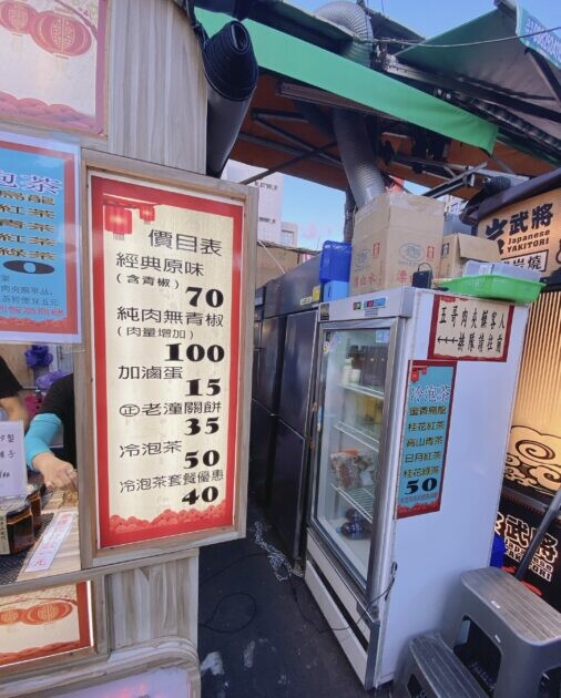 高雄左營｜5樣在高雄瑞豐夜市必吃的特色美食 | Beauty Update