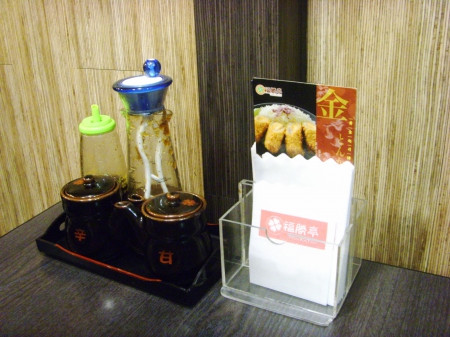 滿滿日式味道的福勝亭--淡水店