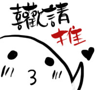 滿滿日式味道的福勝亭--淡水店