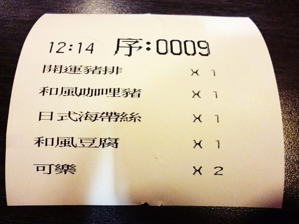 福勝亭(淡水店)：吃一塊豬排,開運一下--福勝亭(淡水店)体驗心得