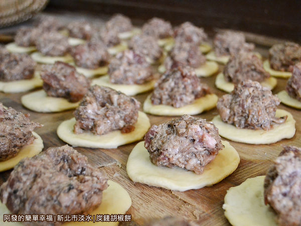 炭錢胡椒餅05-製作中的胡椒餅