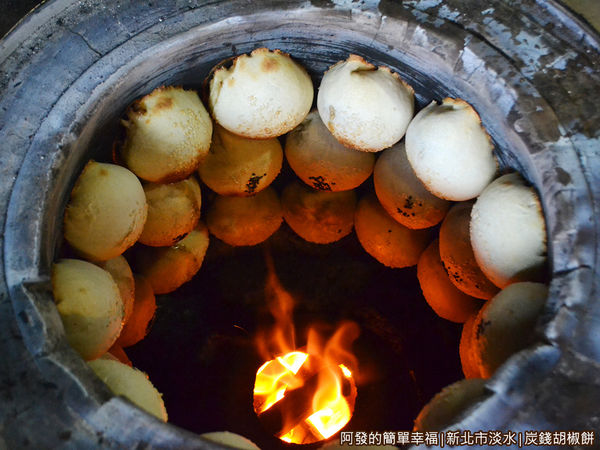 炭錢胡椒餅07-火爐中的胡椒餅