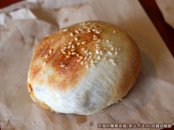 炭錢胡椒餅12-赤肉胡椒餅外觀