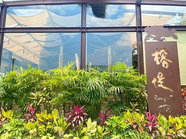 優雅生活FB_20210508_榕堤水灣餐廳_(27)