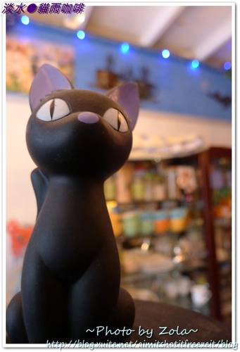 淡水●貓雨咖啡廳(Part I)