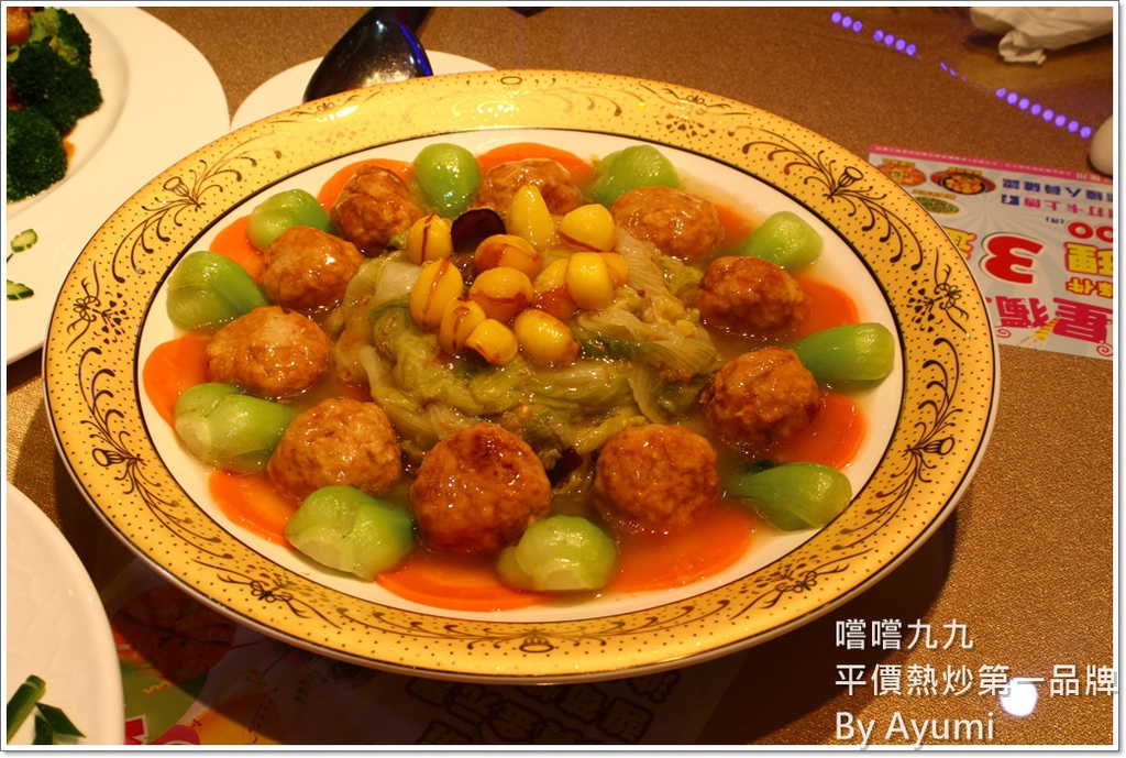 嚐嚐九九(台北三峽店)：『愛評體驗團』嚐嚐九九-台北三峽店－2018年外帶年菜選擇嚐嚐九九就對了、平價又好吃！！！