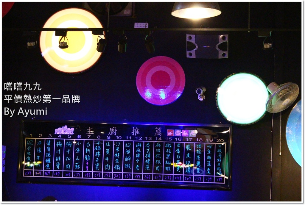 嚐嚐九九(台北三峽店)：『愛評體驗團』嚐嚐九九-台北三峽店－2018年外帶年菜選擇嚐嚐九九就對了、平價又好吃！！！