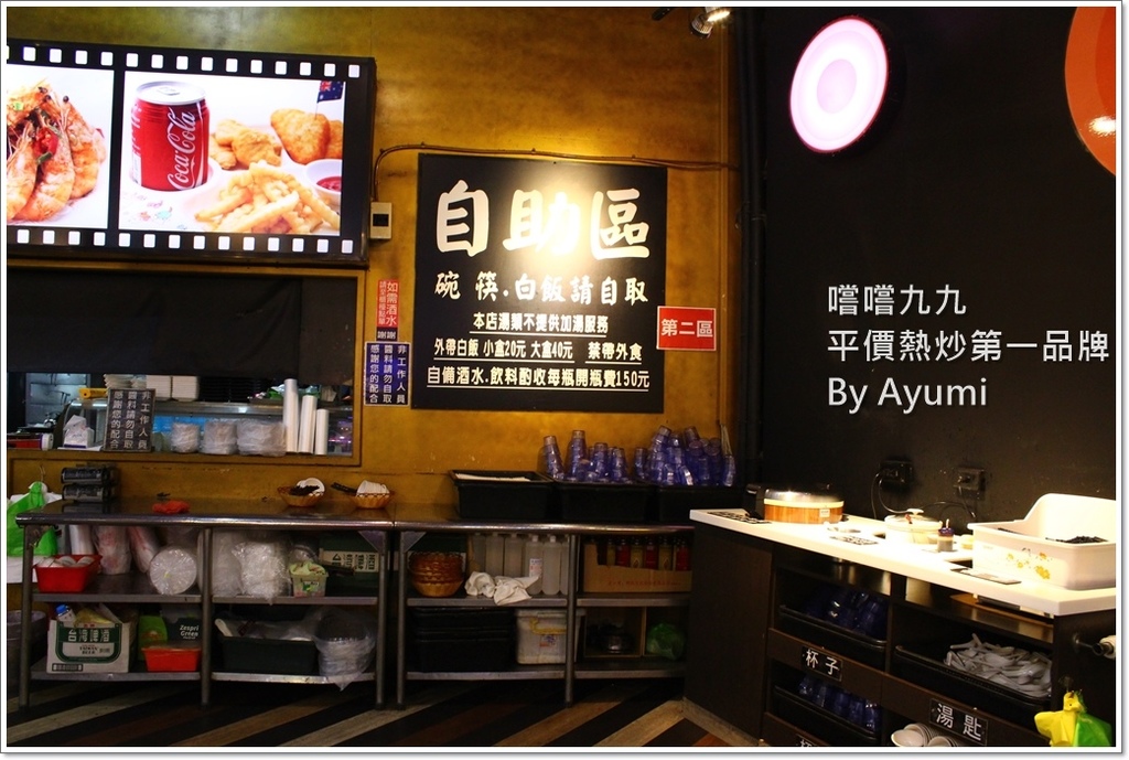 嚐嚐九九(台北三峽店)：『愛評體驗團』嚐嚐九九-台北三峽店－2018年外帶年菜選擇嚐嚐九九就對了、平價又好吃！！！