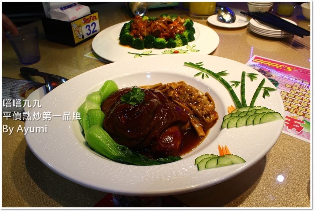 嚐嚐九九(台北三峽店)：『愛評體驗團』嚐嚐九九-台北三峽店－2018年外帶年菜選擇嚐嚐九九就對了、平價又好吃！！！