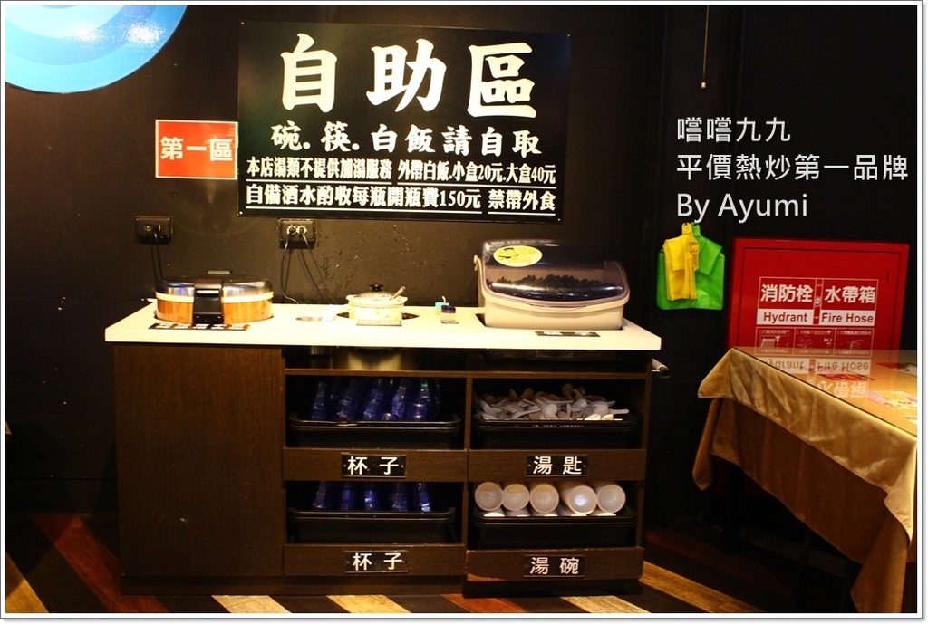 嚐嚐九九(台北三峽店)：『愛評體驗團』嚐嚐九九-台北三峽店－2018年外帶年菜選擇嚐嚐九九就對了、平價又好吃！！！