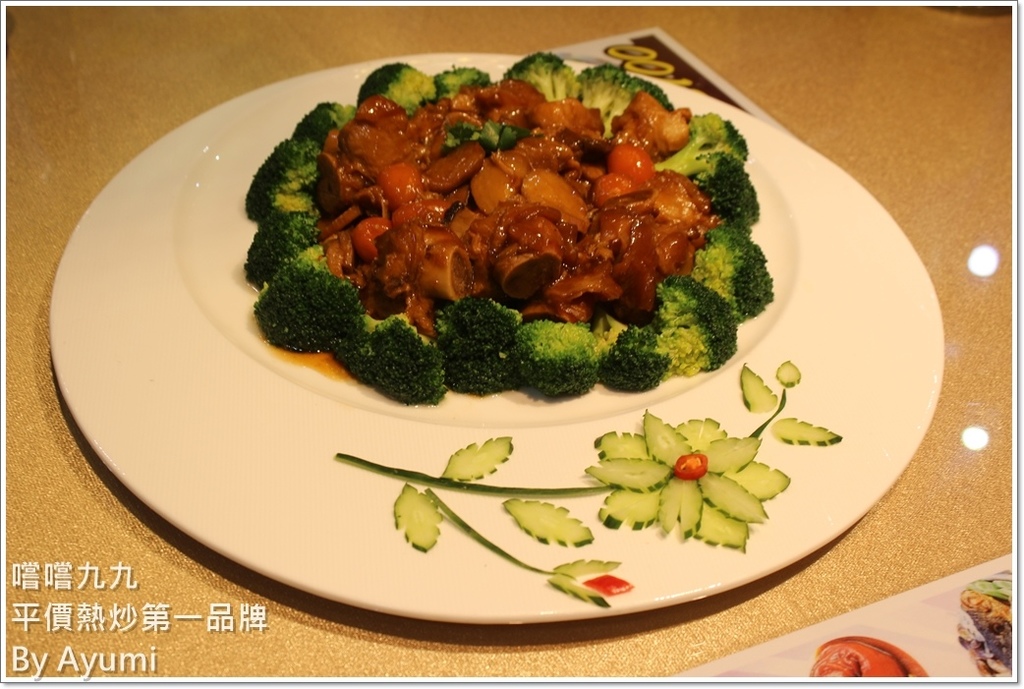 嚐嚐九九(台北三峽店)：『愛評體驗團』嚐嚐九九-台北三峽店－2018年外帶年菜選擇嚐嚐九九就對了、平價又好吃！！！