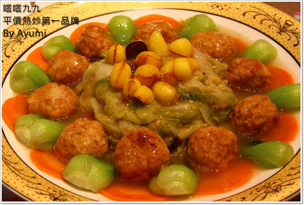 嚐嚐九九(台北三峽店)：『愛評體驗團』嚐嚐九九-台北三峽店－2018年外帶年菜選擇嚐嚐九九就對了、平價又好吃！！！