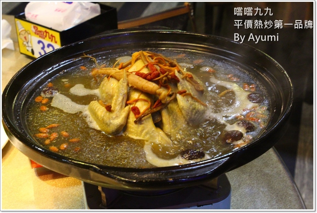 嚐嚐九九(台北三峽店)：『愛評體驗團』嚐嚐九九-台北三峽店－2018年外帶年菜選擇嚐嚐九九就對了、平價又好吃！！！