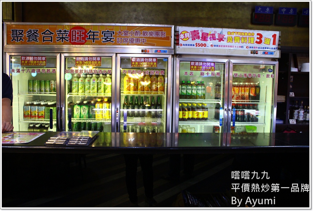 嚐嚐九九(台北三峽店)：『愛評體驗團』嚐嚐九九-台北三峽店－2018年外帶年菜選擇嚐嚐九九就對了、平價又好吃！！！