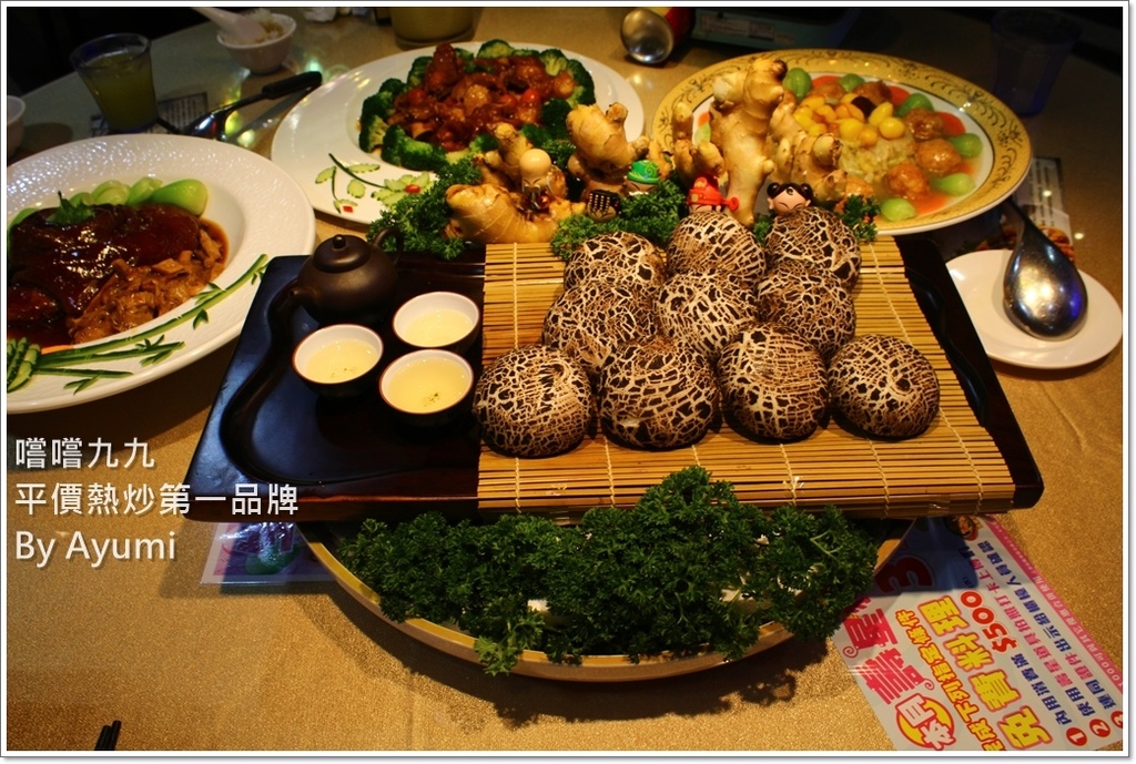 嚐嚐九九(台北三峽店)：『愛評體驗團』嚐嚐九九-台北三峽店－2018年外帶年菜選擇嚐嚐九九就對了、平價又好吃！！！