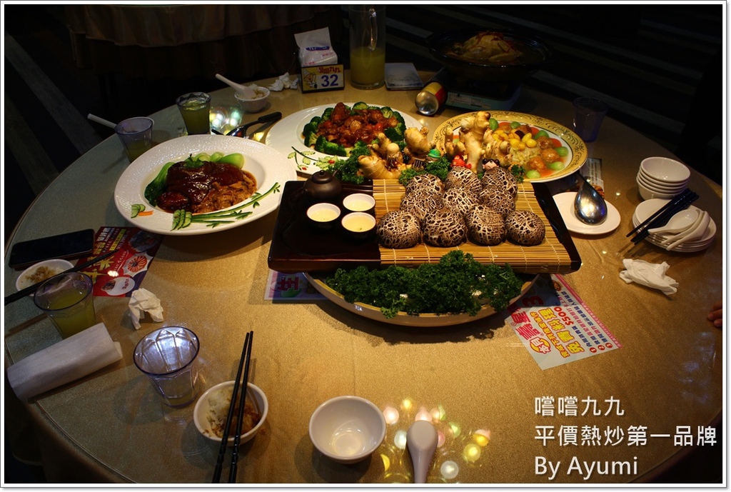 嚐嚐九九(台北三峽店)：『愛評體驗團』嚐嚐九九-台北三峽店－2018年外帶年菜選擇嚐嚐九九就對了、平價又好吃！！！