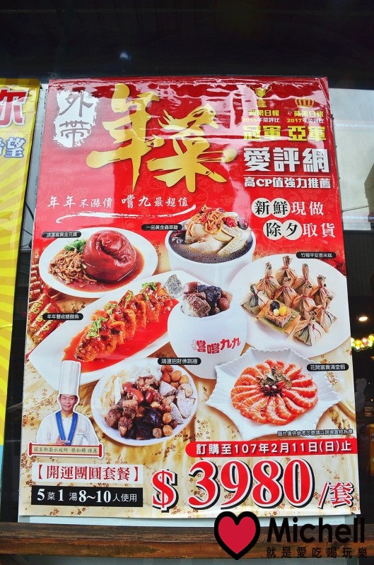 嚐嚐九九 - 台北三峽店