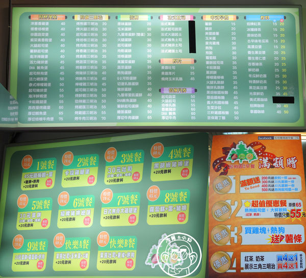 松柏園精緻早餐：呷飽祙【新北三峽･松柏園精緻早餐(民權店)】有好多好多早餐在這裡