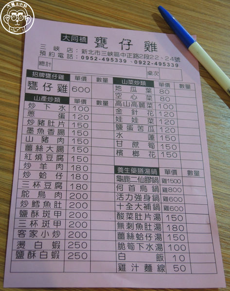 大同橋甕仔雞:呷飽祙【新北三峽・大同橋甕仔雞】旅行應援團推薦 大同橋甕仔雞:呷飽祙【新北三峽・大同橋甕仔雞】旅行應援團推薦